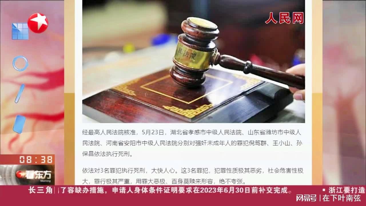 三名未成年强奸犯被执行死刑的深度剖析与反思