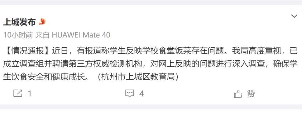 老师直播学生用餐时不当言辞引发反思，教育中的言行举止与启示