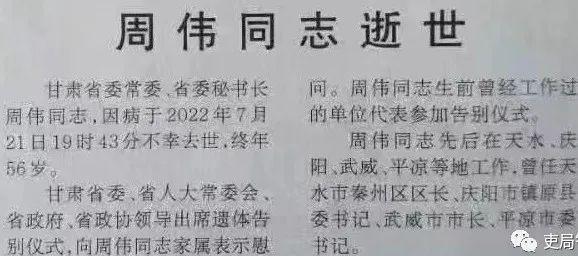 央视资深记者周伟逝世，缅怀杰出新闻工作者的传奇一生