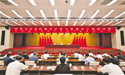 全省市厅级领导干部深入学习贯彻党的二十届三中全会精神