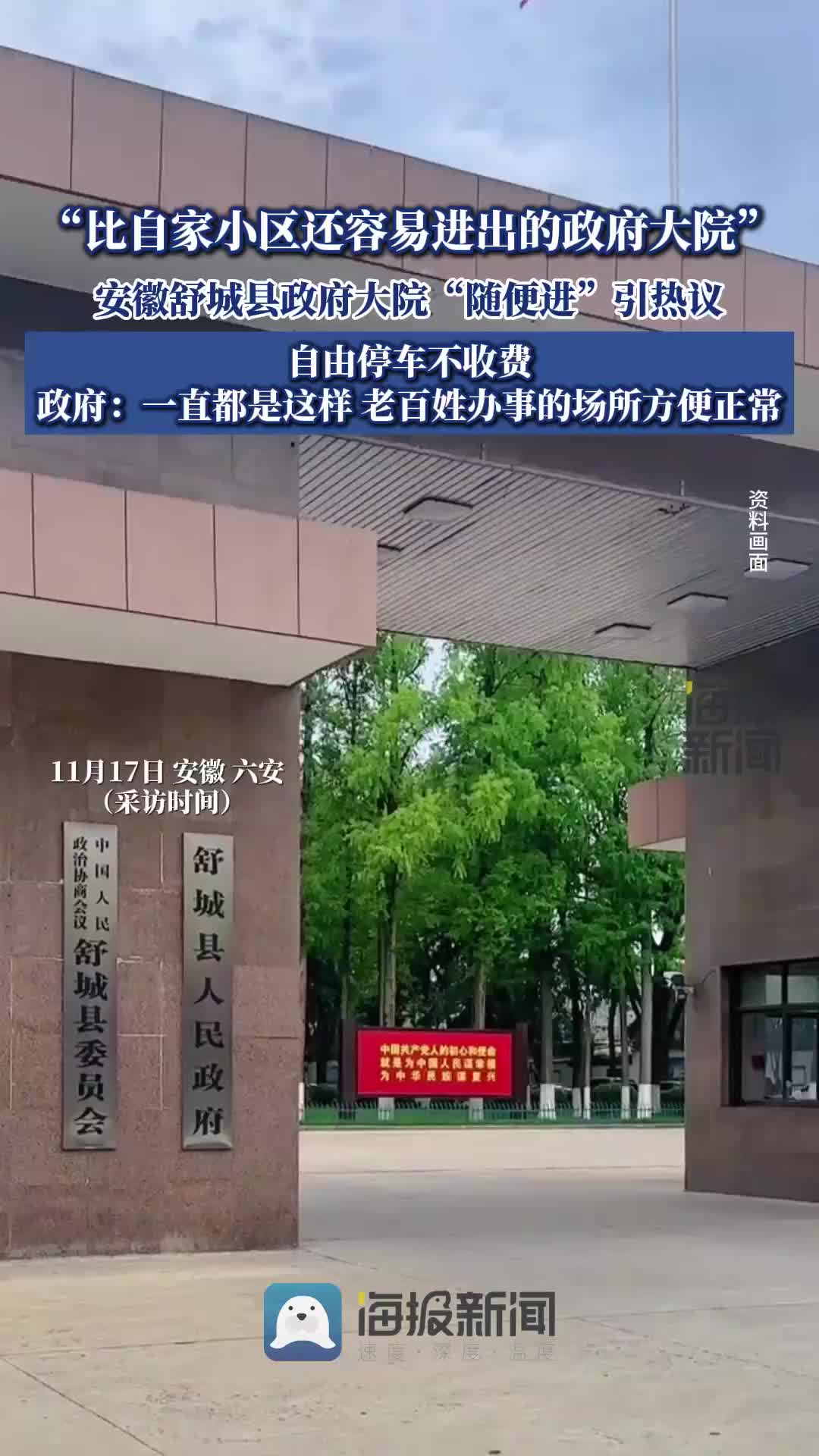 县长回应，开放县政府大院，体现透明政府与公共责任