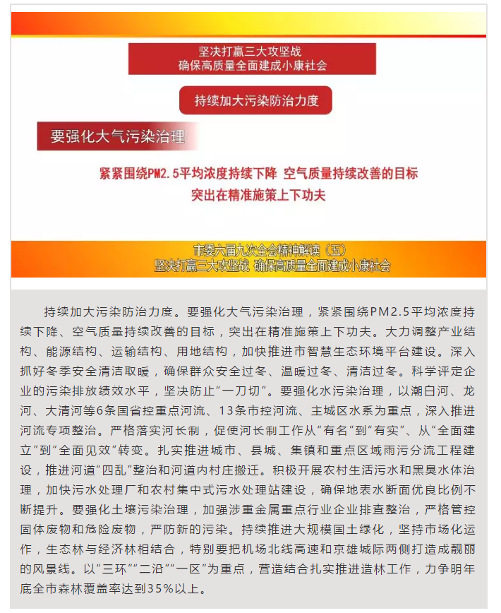 湘桥，攻坚三大战役，突破高质量发展难题