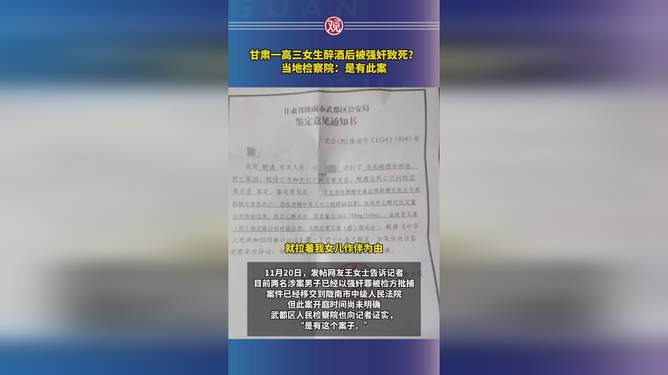 高三女生酒后被害，社会敲响警钟，悲剧引发深思