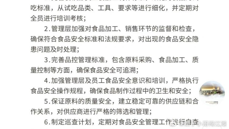 人社局回应胖东来员工新规，员工福利与社会责任融合发展的关注