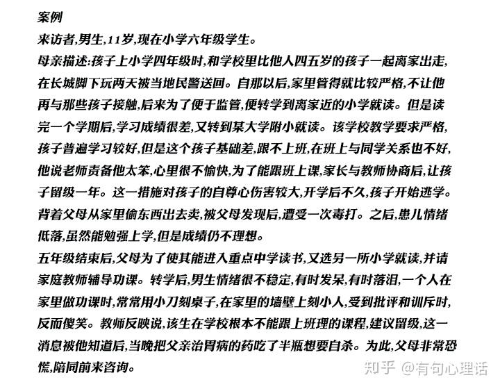 青少年心理健康教育中的心理辅导策略与方法探讨