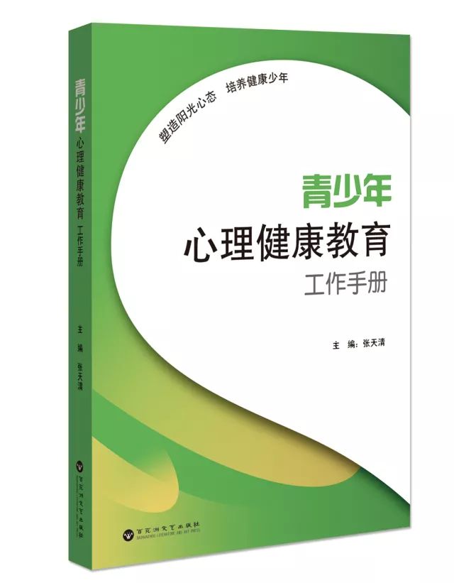 社会支持与青少年心理健康教育，相互依赖，共同促进发展