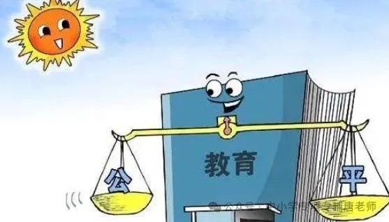 教育公平，社会经济繁荣的基石与根本保障