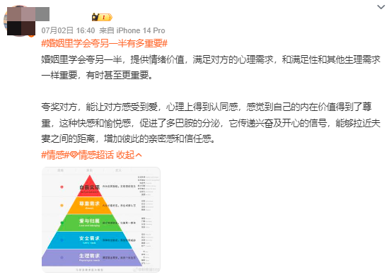 情绪管理在亲密关系中的关键作用与影响