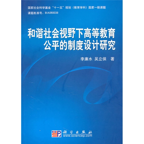 教育公平，构建和谐稳定社会的关键之道