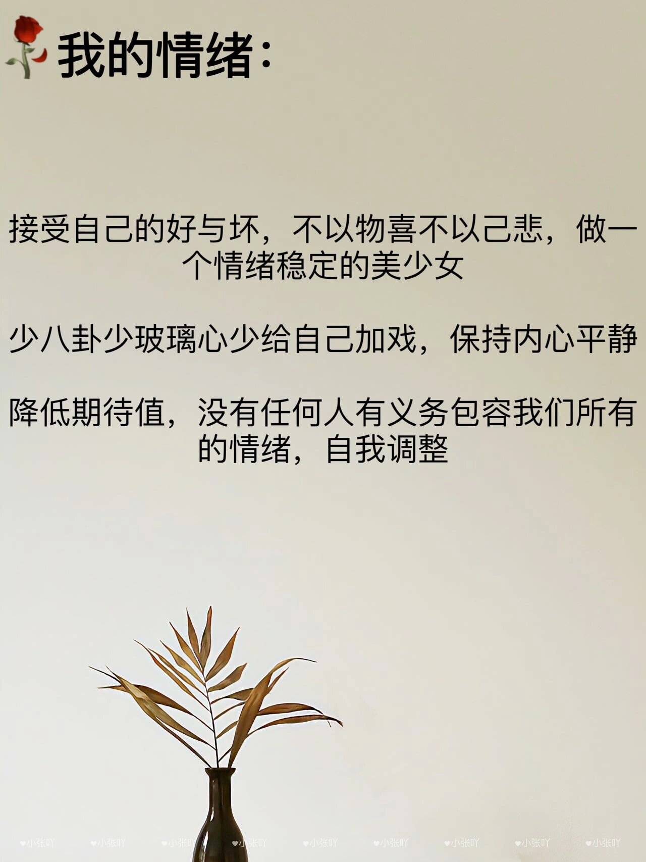 学会宽容自己，缓解内心焦虑