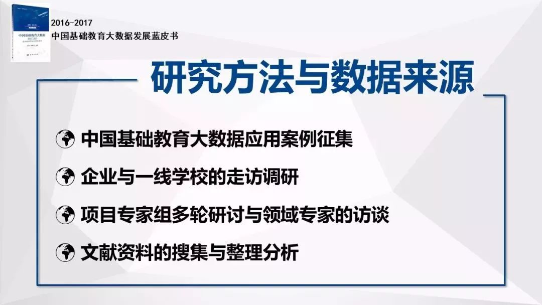 大数据与教育融合，精准教育的推动力