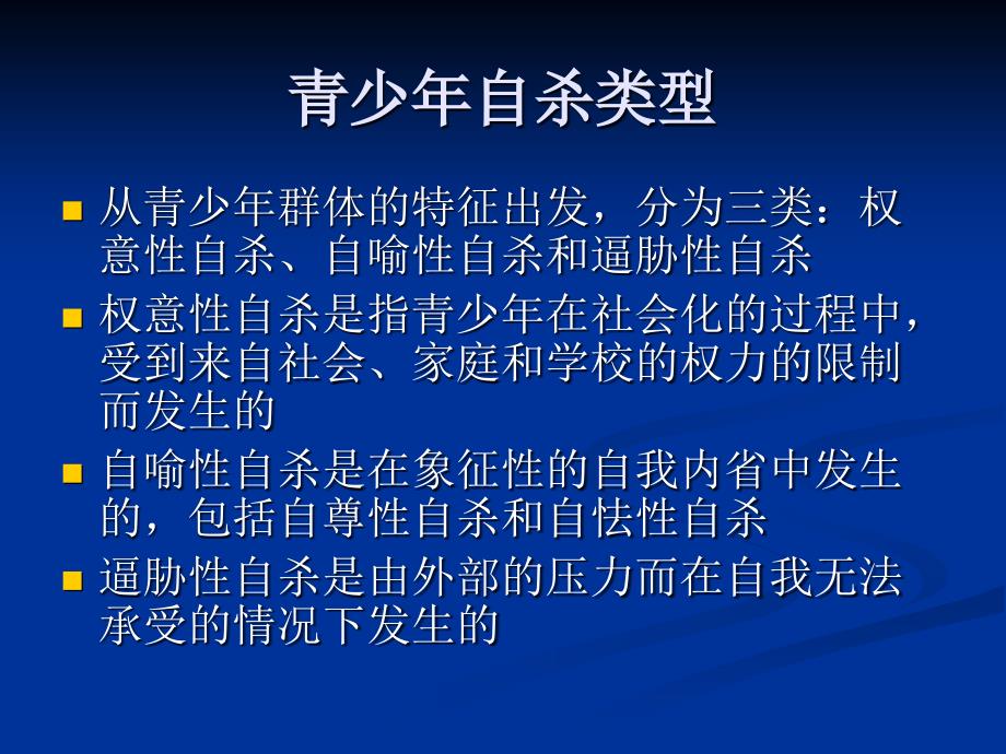 心理健康教育助力降低青少年自杀风险，策略与实践探索