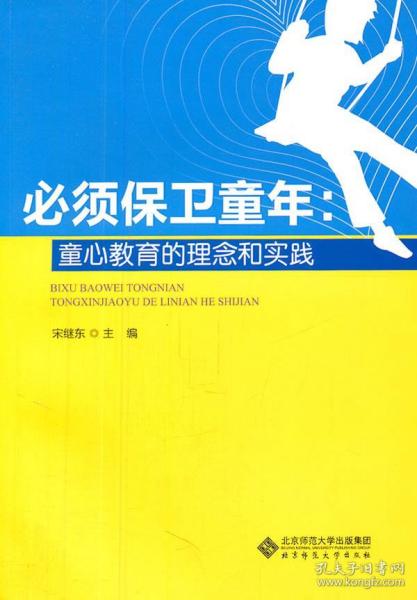 教育公平理念与实践的落实之道