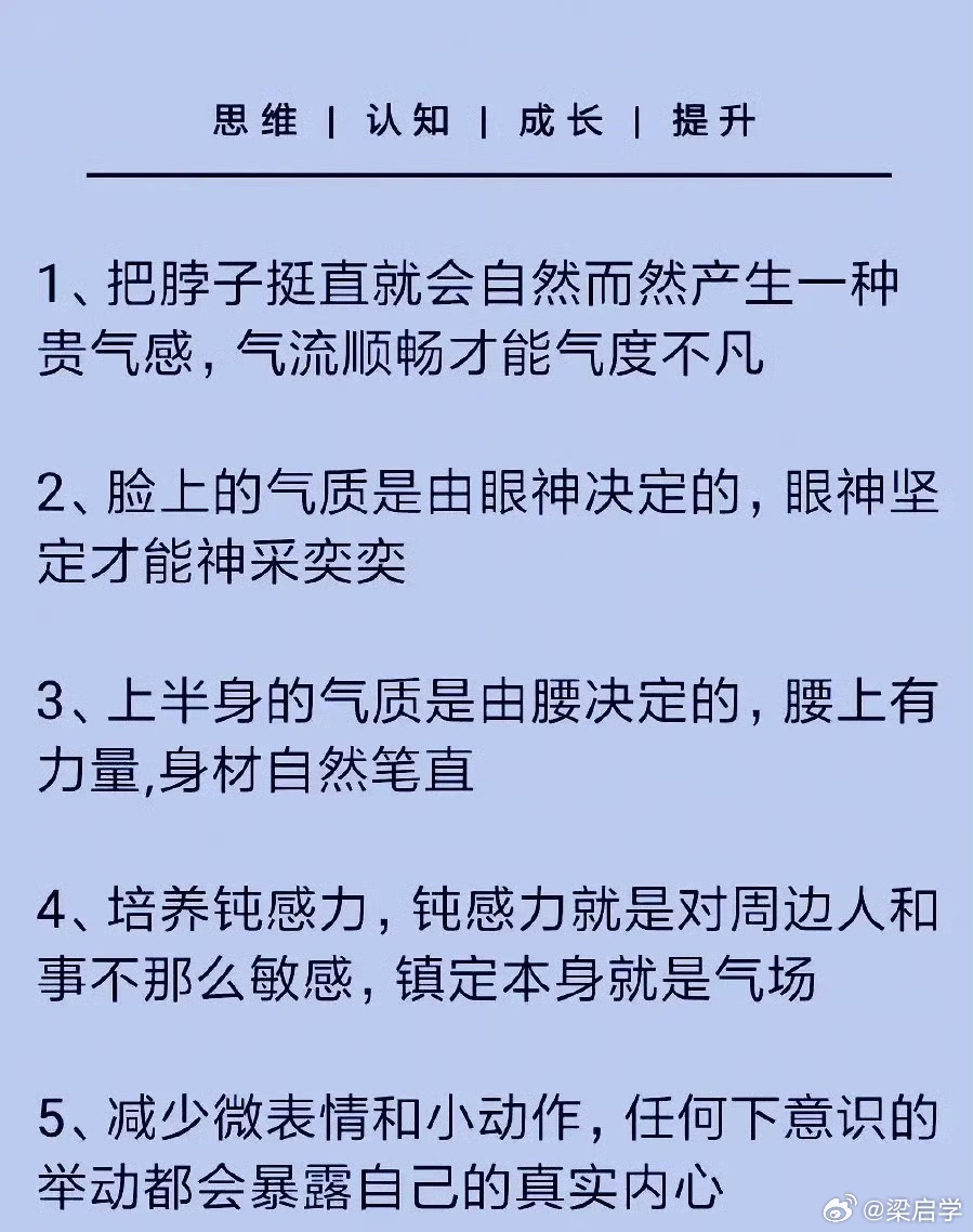 中医方法提升个人气场秘籍