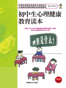 青少年心理健康教育，从小培养自我认知的重要性