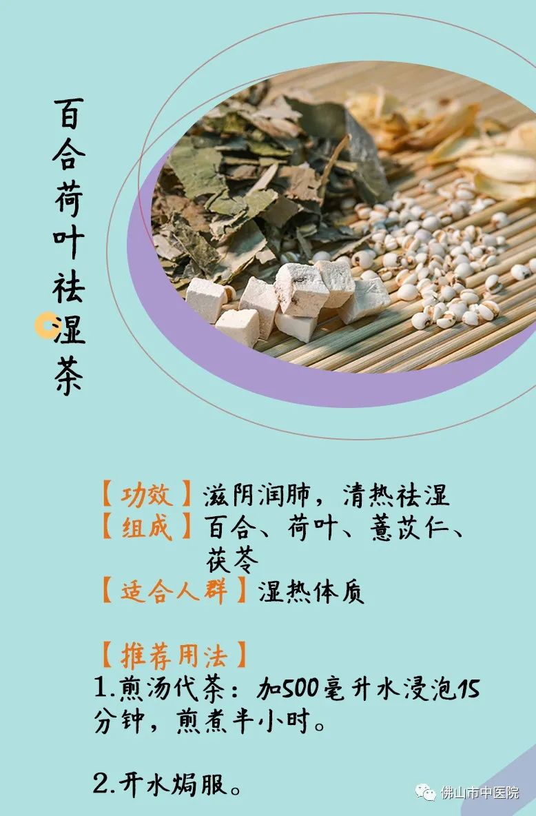 中医养生茶推荐与保健功效探究