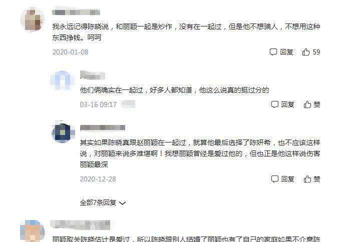 陈妍希与陈晓背后的故事，微博透露的引人深思的真相