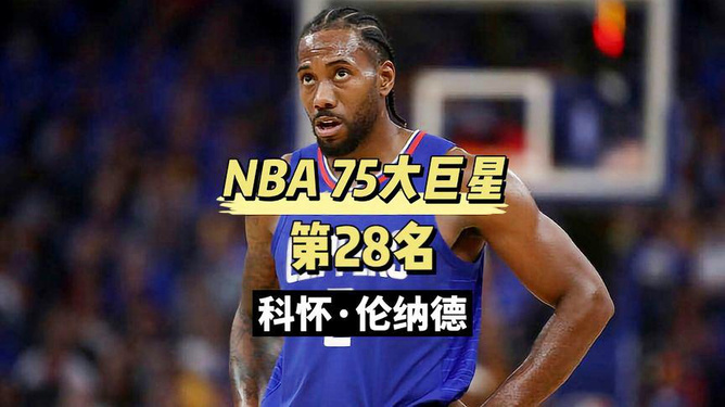 穆托姆博是否应位列NBA历史75大巨星行列，深度解析与讨论