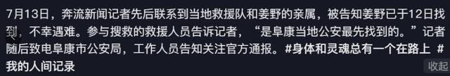 网络时代下的责任与道德伦理，博主因两度发现遗体面临处罚引发思考