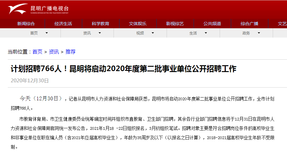 事业编招聘高峰月份解析，探寻招聘时间规律