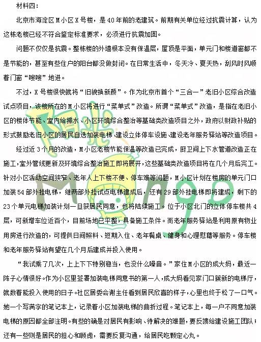 公务员申论历年真题及答案解析的重要性与启示探究