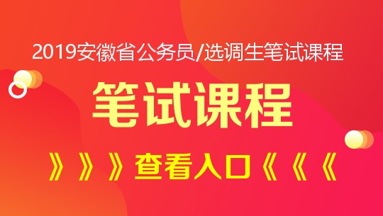 省考公务员网课助力备考之路，专业指导助力成功上岸！