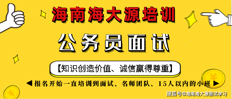 公务员考试面试攻略，注意事项与技巧详解