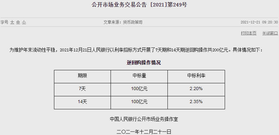 央行逆回购操作373亿元，影响解读与后续展望