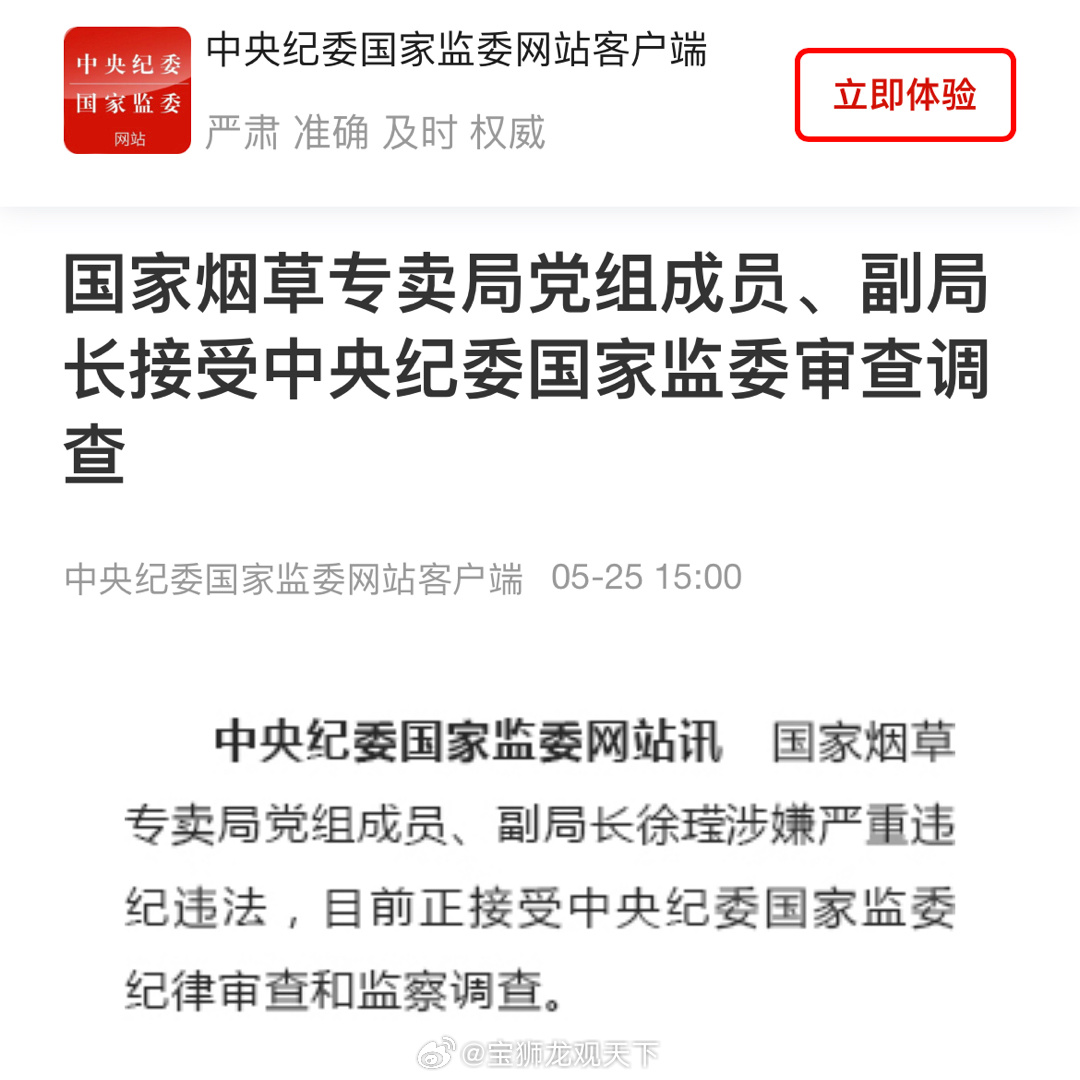 国家烟草专卖局反腐风暴，前副局长徐㼆被捕，烟草行业反腐斗争面临挑战