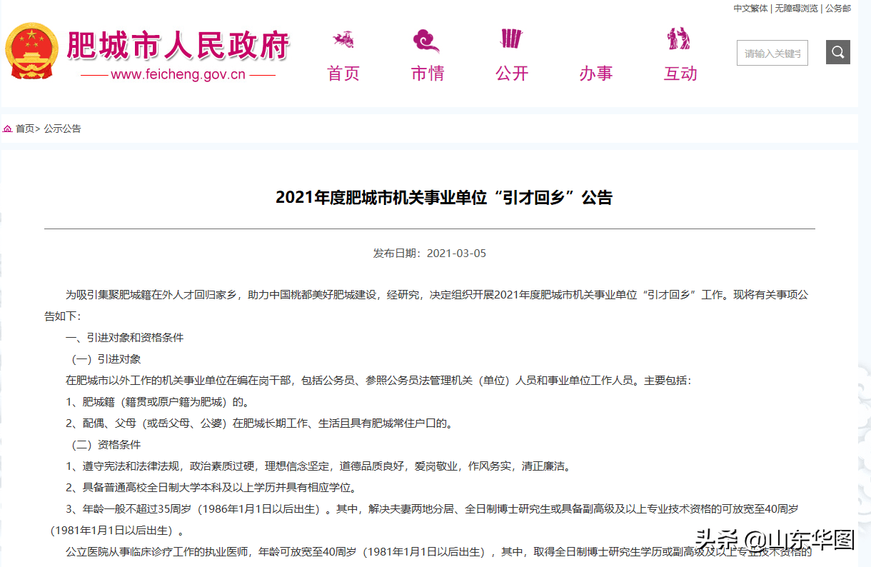 公务员异地夫妻调动政策，解决分居难题，助力工作与家庭和谐平衡发展