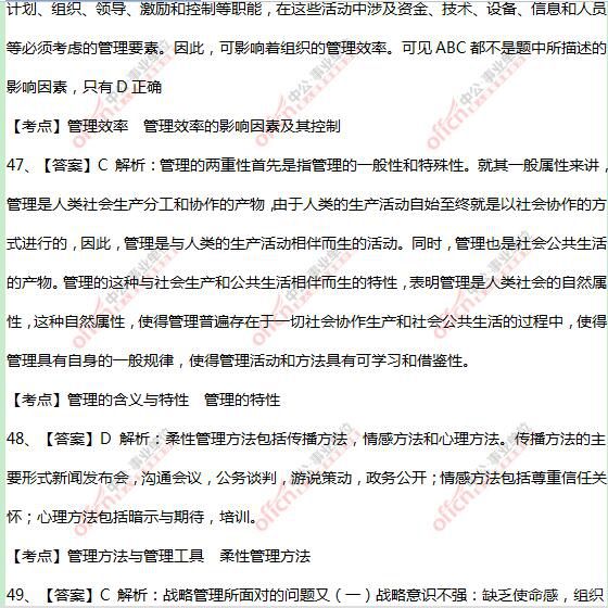 事业单位考试题库及详解解析