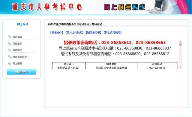 重庆公务员考试招聘信息网，公职梦想的起点之路