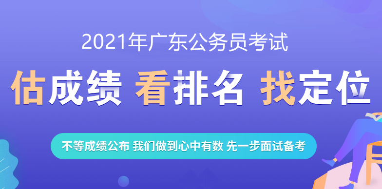 广东省公务员行测备考视频，提升应试能力指南