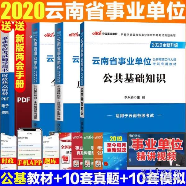 城市事业编制模拟考卷分析，洞悉城市管理考试要点与策略