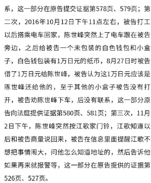 江秋莲公布谭斌道歉信与保证书，事件真相与深层意义揭秘