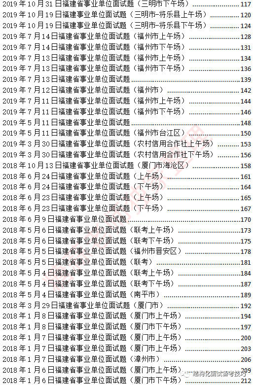 深圳事业编面试时间公布，面试安排重要信息详解（2022年）