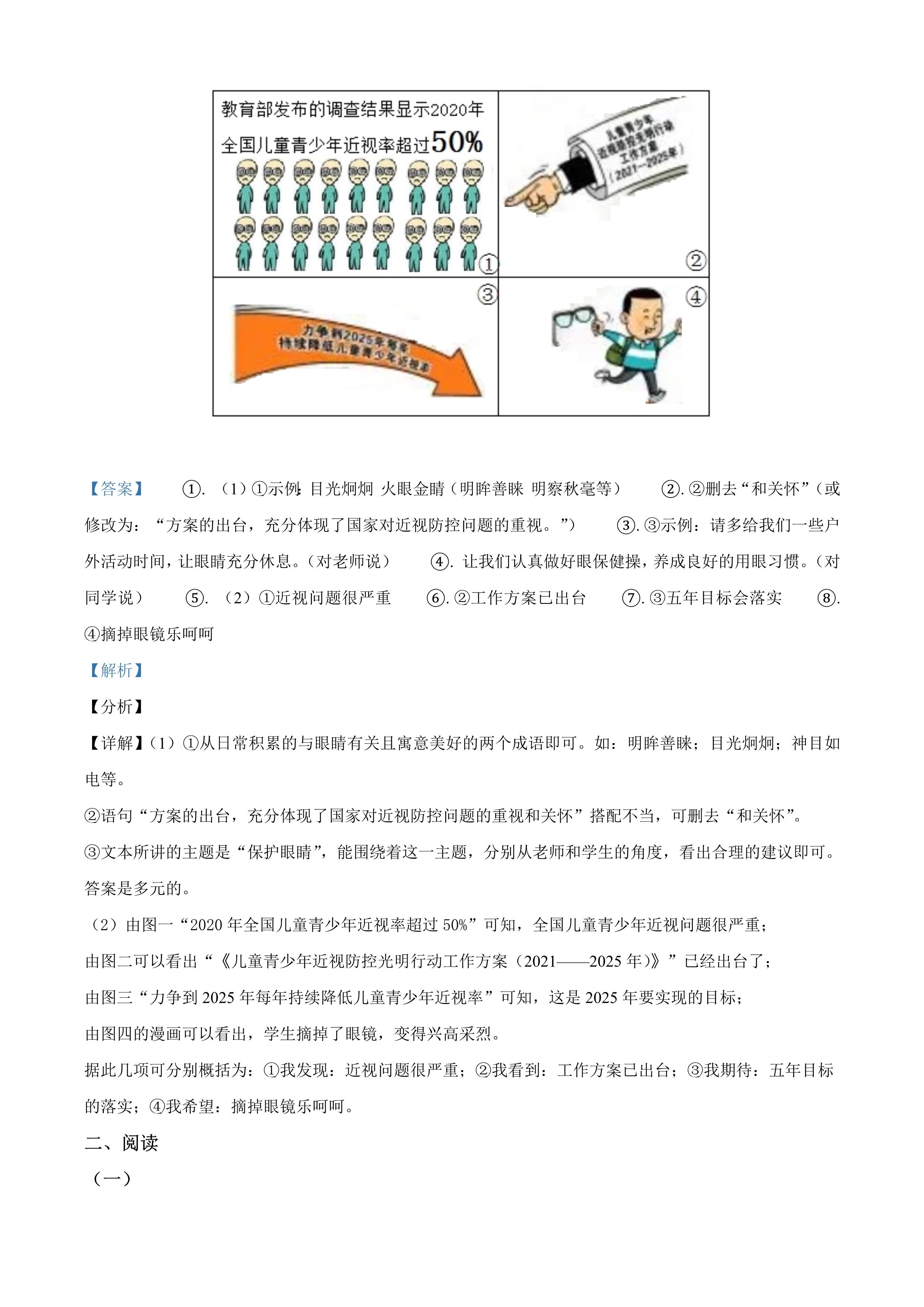 2021年安徽省公务员考试公告发布