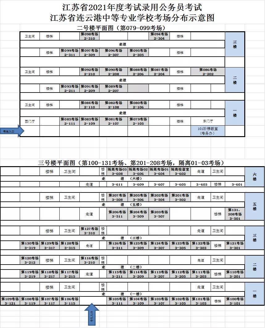 江苏省公务员考试报名与考试时间解析