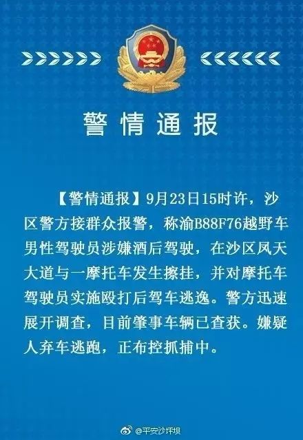 警方通报司机服务区休息被开罚单事件，规范执法与公众理解的平衡点探讨