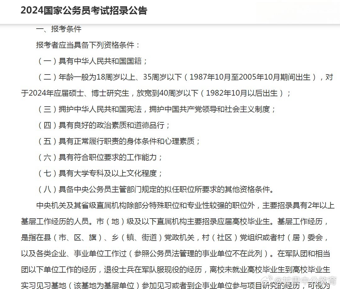 国家公务员局官网揭示，探索公务员未来之路的机遇与挑战（2024年展望）