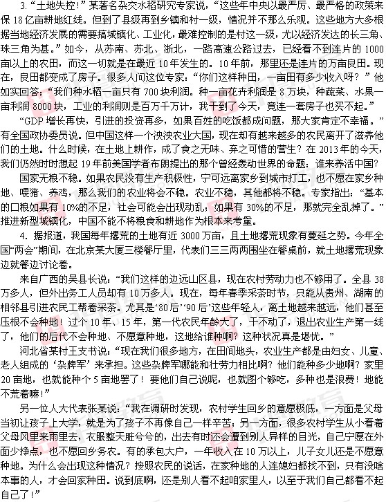 省考公务员申论真题分析与备考策略详解