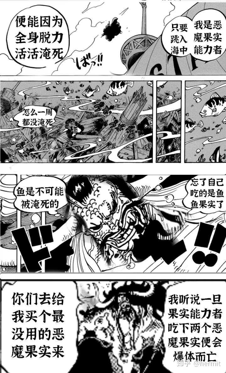 海贼王漫画第1133话情报解析与评价