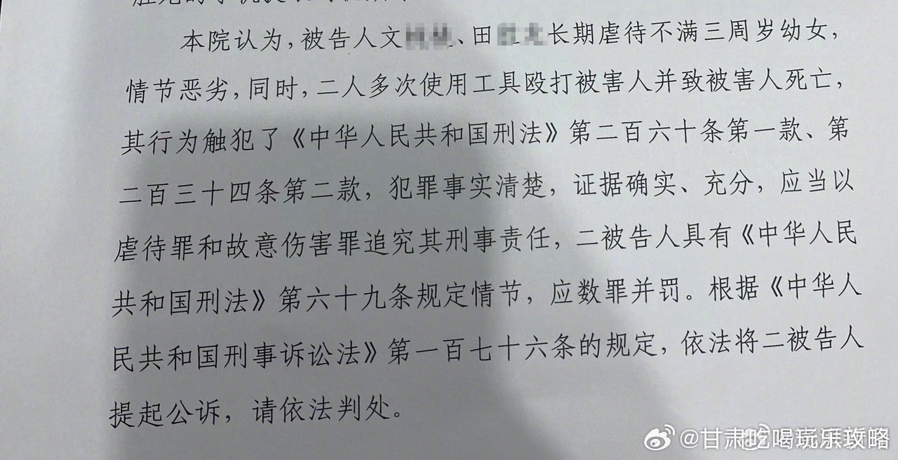 女童虐待致死案判决引发深思，法律如何为无辜幼小心灵寻求公正之路？生父被判无期，女友死刑，生母上诉之路与孩子生父死刑可能性分析