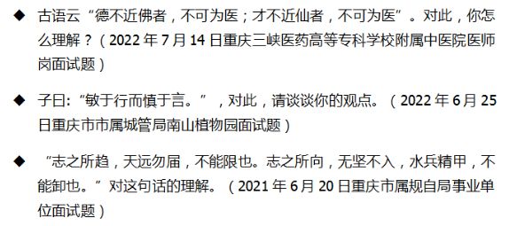 事业单位面试题目看法题分析与思考深度解析