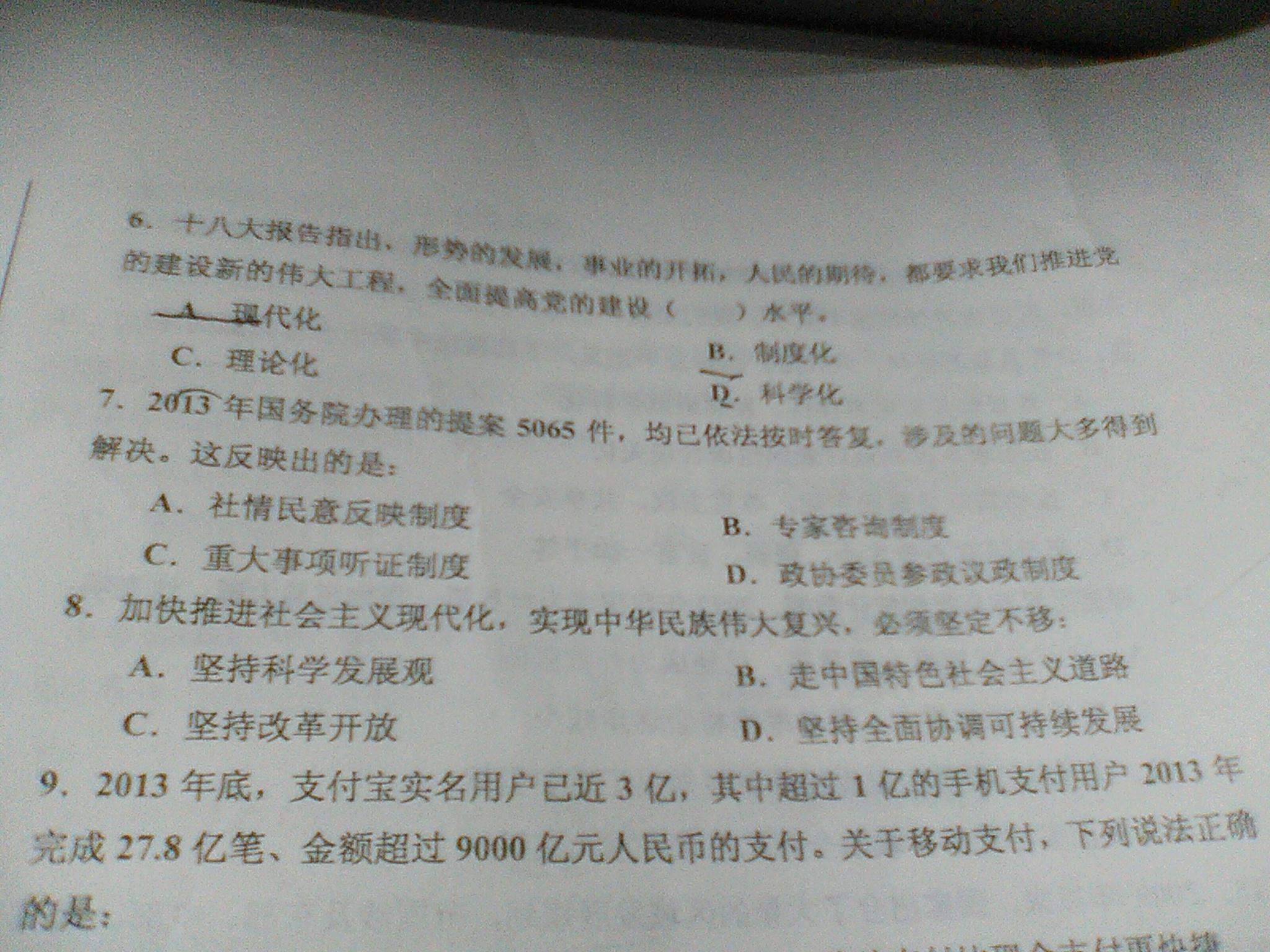 事业编制试卷真题深度分析与探讨