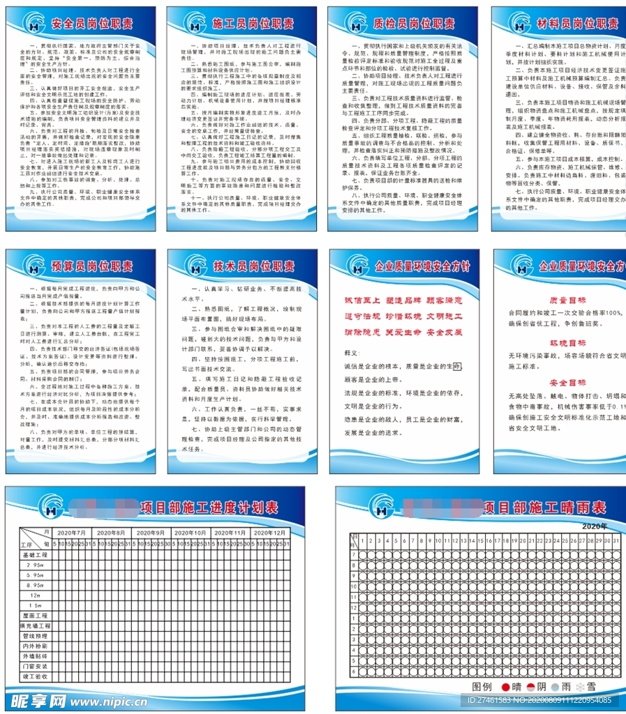 公务员信息化建设岗位职责深度探究