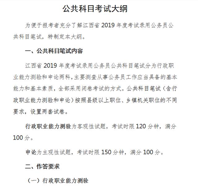 公务员考试大纲改革的时间节点与影响分析