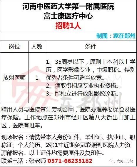 事业单位法务岗位招聘条件要求全面解析