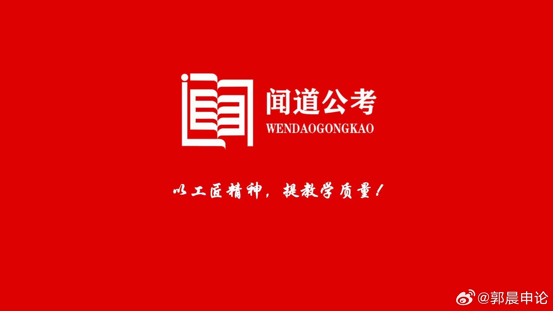 公考综应深度解析与应用探讨指南