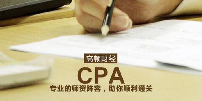 40-42岁转行考CPA，就业前景与挑战分析